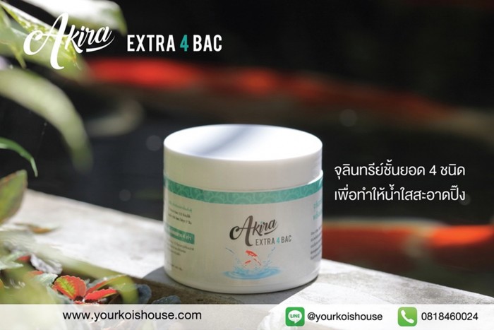 จุลินทรีย์ น้ำใส extra 4 bac